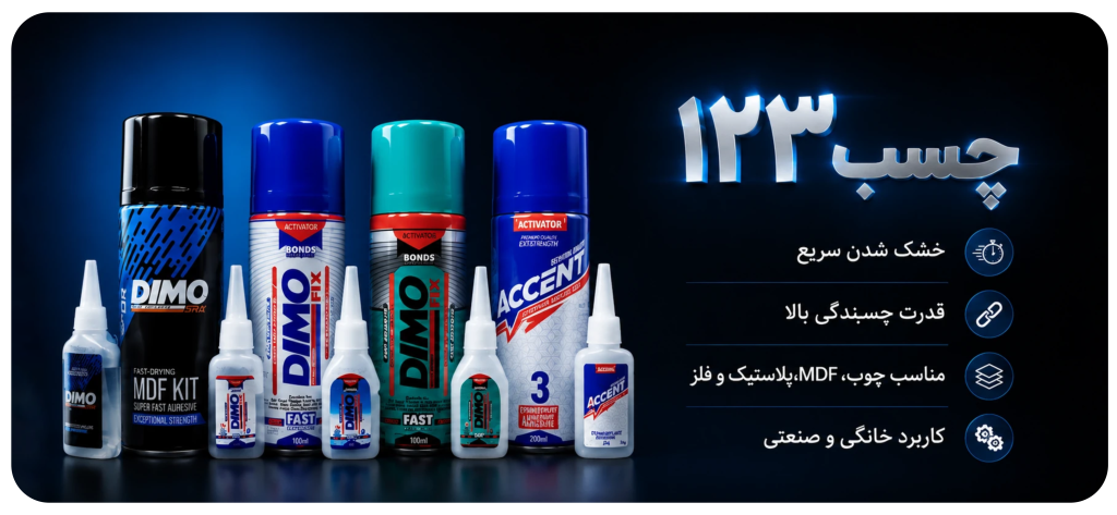 خرید انواع چسب 123